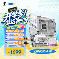 技嘉 支持DDR5 主板