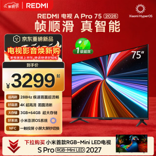 小米 REDMI 红米 A Pro系列 L75RC-AP 液晶电视 75英寸 4K