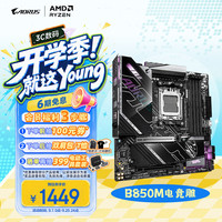 技嘉 WIFI7 主板