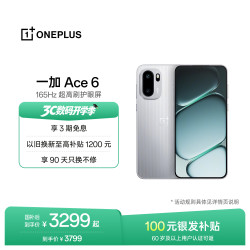 一加 Ace 6 5G手机 12GB+256GB 快银