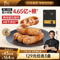 锋味派 烤肠纯肉香肠400g/8根儿童火腿肠热狗肠脆皮肠空炸食材芝士玉米味 玉米芝士烤肠*1