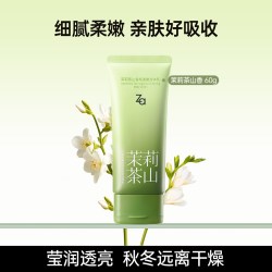 Za 茉莉茶山香氛柔嫩身体乳亲肤好吸收细腻不油腻柔嫩保湿