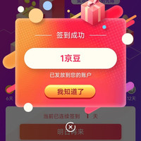 京东 每日签到1京豆 CHUMS运动户外旗舰店