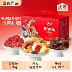 沃隆 每日坚果2026年新货770g坚果礼盒零食送礼中秋节送礼营养健康
