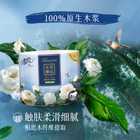 清风 花萃臻品200g 4层27卷有芯卷纸 家用柔软 加厚花香