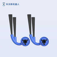 科沃斯 扫地机器人配件X12/X11/T80/T50/X9/X8/X2/X1