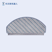 科沃斯 地宝配件扫地机器人X11/T80S/X9/T50水洗拖布