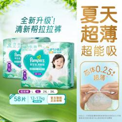 帮宝适 清新帮拉拉裤夏日超薄透气尿不湿L-3XL婴儿尿片