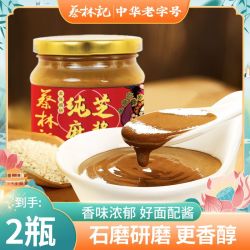 蔡林记 纯芝麻酱 500g*2瓶 热干面火锅调料