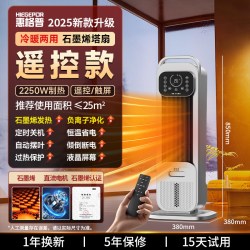 惠格普 新款暖风机冷暖两用空调扇石墨烯语音家用塔扇取暖器全屋电暖器冬