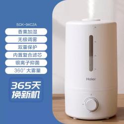 海尔 加湿器家用静音卧室大容量大雾量孕妇婴儿净化空气桌面喷雾