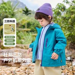 嘟嘟家 男童登山服女童连帽外套秋装儿童三穿衣中大童防风衣