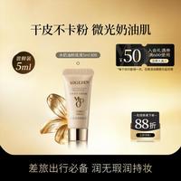 毛戈平 水奶油粉底液