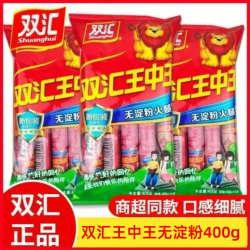 双汇 1袋装】双汇王中王火腿肠无淀粉香肠宿舍400g泡面休闲零食批发