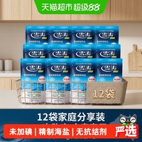 88VIP：雪涛 浙盐雪涛未加碘澳洲海盐260g*12袋无抗结剂炒菜家用食用盐
