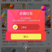 采琪采京东自营旗舰店关注店铺领京豆2豆，来领简单。