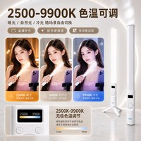 斐影拾光FY-25新款手机可控金属直播美颜下巴灯主播专用柔光不刺眼下巴补光灯全彩RGB氛围灯