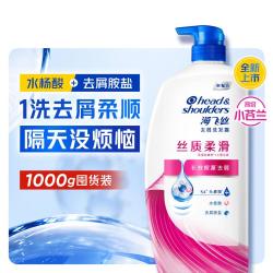 海飞丝 去屑洗发露 丝质柔滑型 1kg