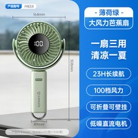 艾美特 手持桌面壁挂折叠户外芭蕉扇USB充电台扇静音暴力小风扇F8