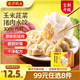 湾仔码头 生鲜食品 水饺系列