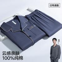 海澜之家 男士纯棉睡衣家居服 HBAJJM0ABC0304