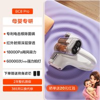 美的 除螨仪红外电击除螨神器BC8 Pro家用床上吸尘器