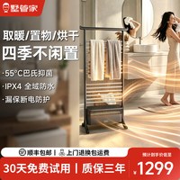 墅管家御架浴室取暖器暖风机小太阳热风机2026新款烘干家用置物架