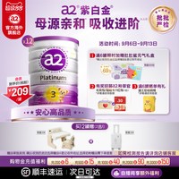 a2 Platinum紫白金系列 婴儿奶粉 澳版 3段