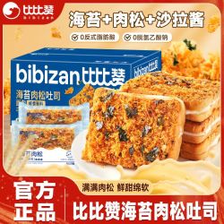 比比赞 海苔肉松吐司420g面包乳酪夹心咸香面包早餐食品蛋糕零食品
