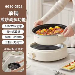 九阳 电火锅家用分体式一体锅多功能不粘锅电炒锅炒锅电蒸锅电煮锅