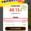 京东 自律打卡补贴站 晒图抽现金 每日至高666元 实测2.66元 连续打卡7天瓜分万元（每日可领）