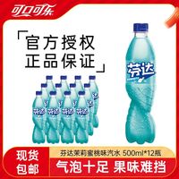 百亿补贴：可口可乐 芬达西瓜味 碳酸饮料