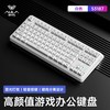 狼蛛 S3187无线三模键盘蓝牙台式笔记本机械手感F87键电竞游戏办公