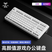 狼蛛 S3187无线三模键盘蓝牙台式笔记本机械手感F87键电竞游戏办公