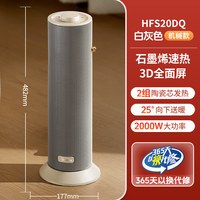 美的 取暖器家用智能遥控暖风机立式小型节能小太阳速热卧室电暖气