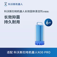 科沃斯 地宝配件N30 PRO/N20系列专用配件合集