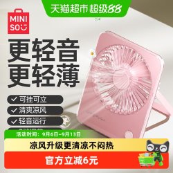 名创优品 马卡龙色系折叠式支架风扇办公室桌面宿舍电风扇