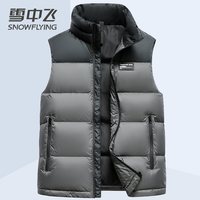雪中飞 羽绒马甲男冬季外穿内搭立领无袖坎肩轻暖不压身羽绒服背心