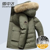 雪中飞 男士羽绒服中长款2026冬季新款极寒加厚貉子大毛领鹅绒服装