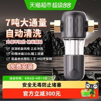 美的 前置过滤器家用自动反冲洗全屋自来水中央净水器旋风前置27S