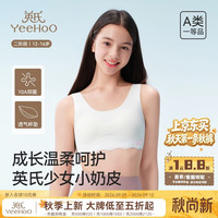 英氏 儿童内衣少女9-16发育期轻柔网孔高弹透气少女运动背心 云朵白色 均码