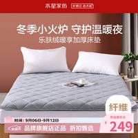 水星家纺 加厚软床垫秋冬四季居家宿舍可折叠暖绒床垫 乐肤绒暖享加厚床垫(素灰色) 150x200cm