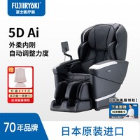 FUJIIRYOKI 全自动智能电动按摩椅家用多功能富士按摩椅进口JP4000