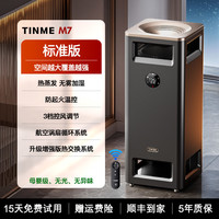 TINME 德国暖风机取暖器家用2025新款石墨烯节能大面积电暖神器静音烤火