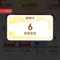 PLUS京豆商城 刮卡领京豆 每日11点1京豆兑3元外卖叠加券/3元生活缴费券等