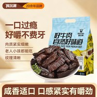 科尔沁 风干牛肉干1000g原味 休闲零食 肉干肉脯 源头直发包邮 1000g