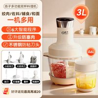扬子 绞肉机家用电动多功能绞馅机料理机搅拌机官方2026年新款小型