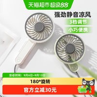88VIP：爱登贝儿 爱登迷你手持风扇usb充电式折叠小电扇三档可调速