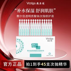 敷尔佳 补水次抛透明质酸钠修护液补水保湿修护舒缓