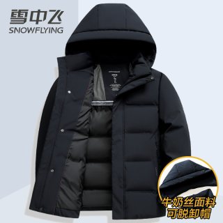 雪中飞 短款男士羽绒服2026新款连帽可拆卸冬季外套加厚保暖鸭绒袄
